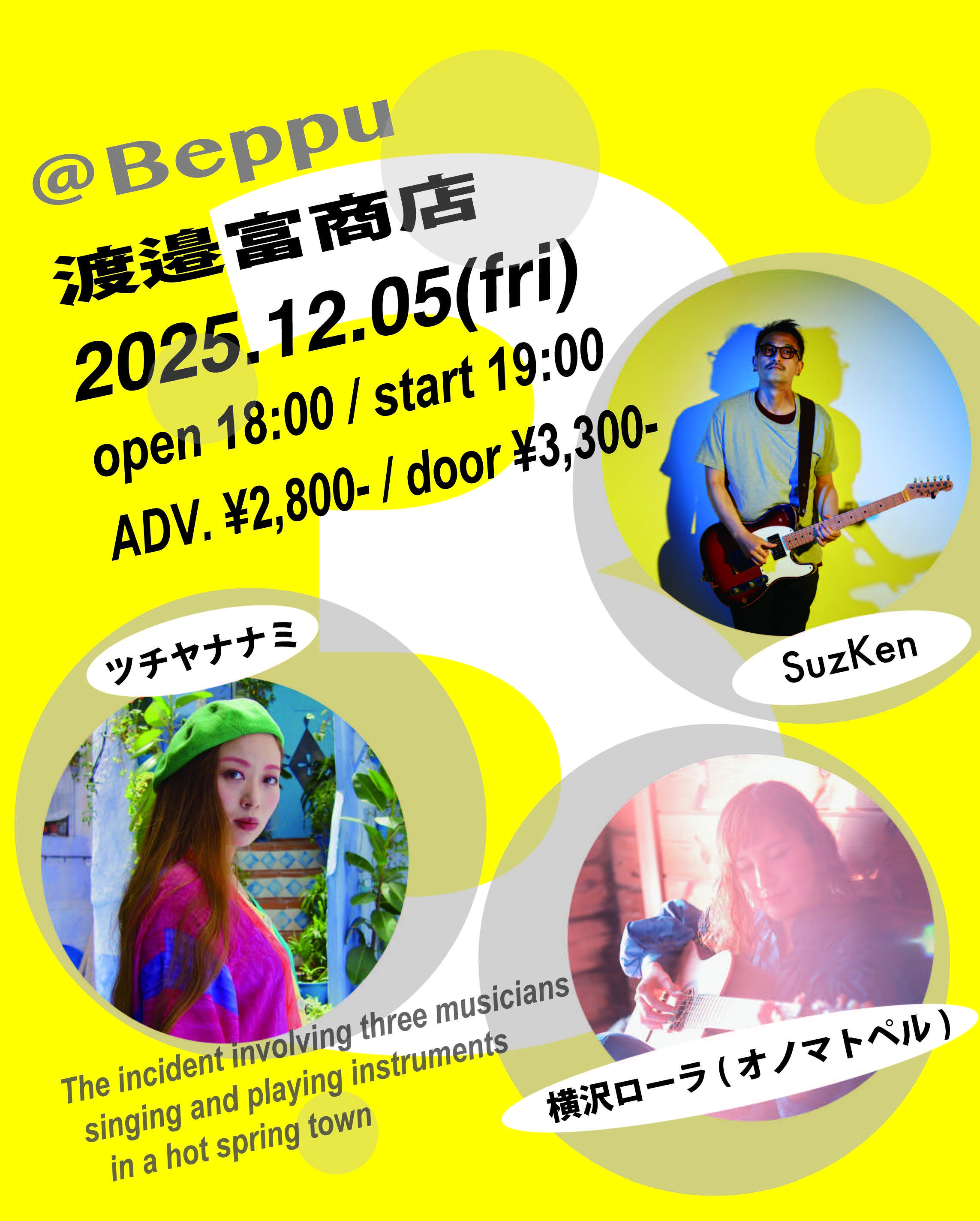 251205_Beppu3man
_flyer