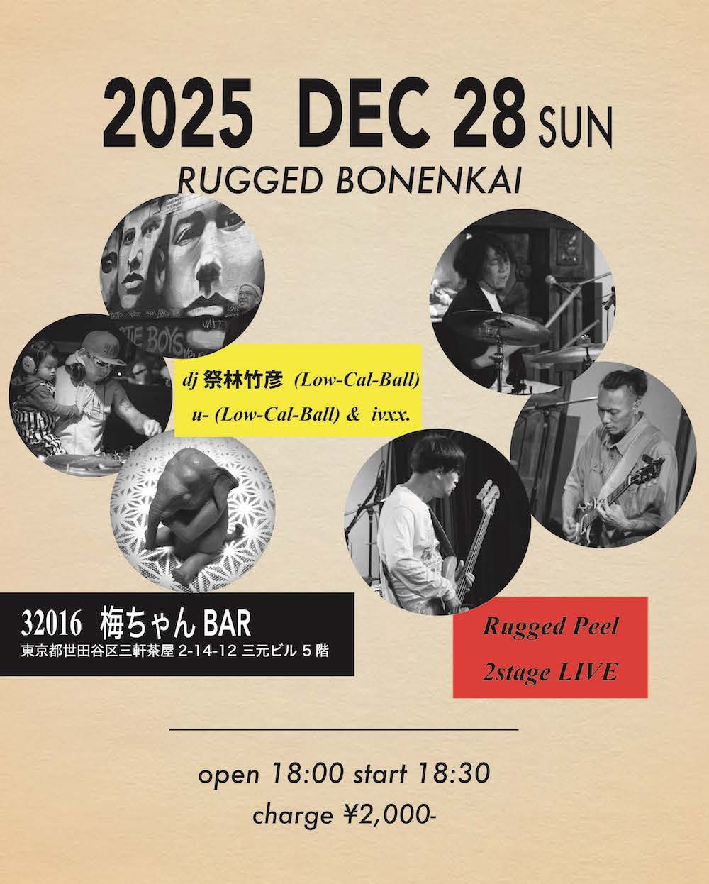 2251228UmechanBar
_flyer